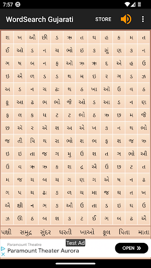 WordSearch - Gujarati Screenshot 1