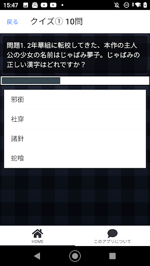 クイズ for 賭ケグルイ/アニメ検定アプリ Screenshot 2