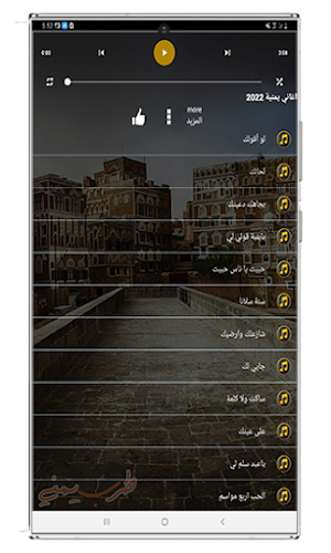 اغاني يمنيه منوعه بدون نت 2022 Screenshot 3