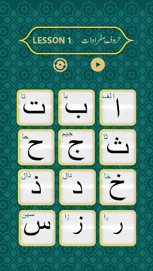 NooraniQ Screenshot 2