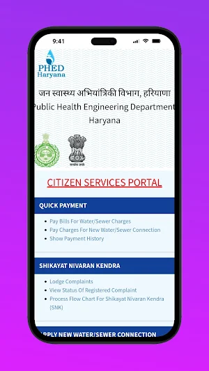 Haryana Water Bill Check & Pay Screenshot 2