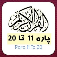 Para 11 To 20 ( Para Set )
