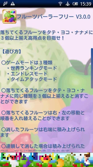 Fruits Parlor Free Screenshot 3
