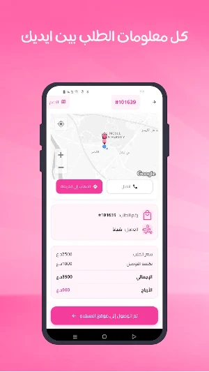 درون - كابتن Screenshot 1