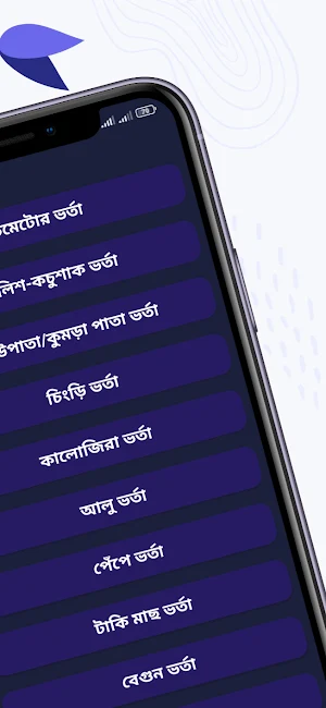 Vorta Recipe - ভর্তা রেসিপি Screenshot 2