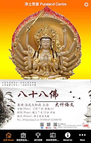 Pureland 净土梵音 Screenshot 0