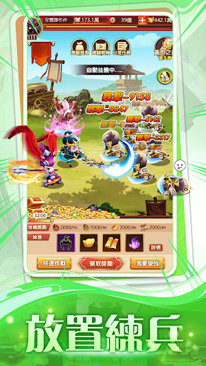 少年萌將 Screenshot 1