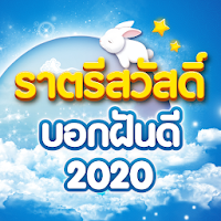 คําคมก่อนนอน