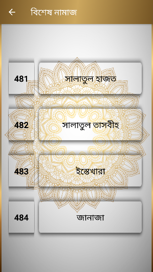 দু'আ ( Daily Dua ) Screenshot 2