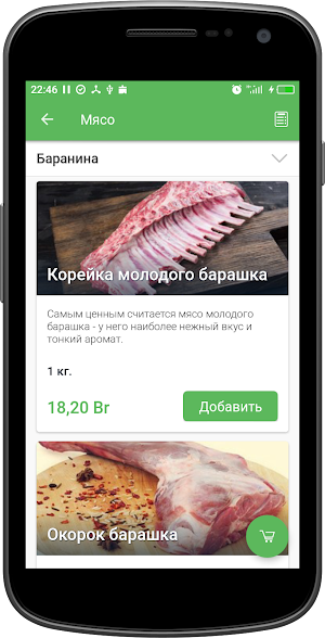 Всё Своё | Минск Screenshot 2