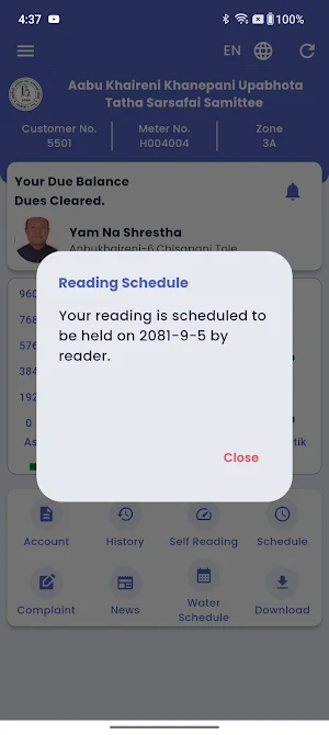 Aabu Khaireni Khanepani Screenshot 2