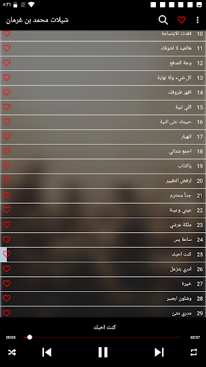 شيلات محمد بن غرمان 2023 Screenshot 3