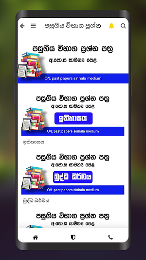 O/L Short note කෙටි සටහන් පොත Screenshot 1