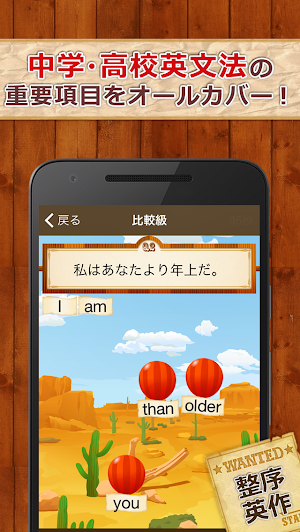 早打ち英文法（中学英語・高校英語の英文法） Screenshot 0