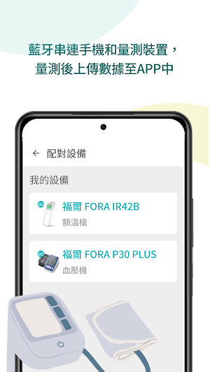 Jubo健康好食運 Screenshot 2