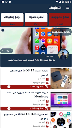 ANP : Arab News Portal Screenshot 3