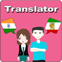 Hindi To Persian Translator