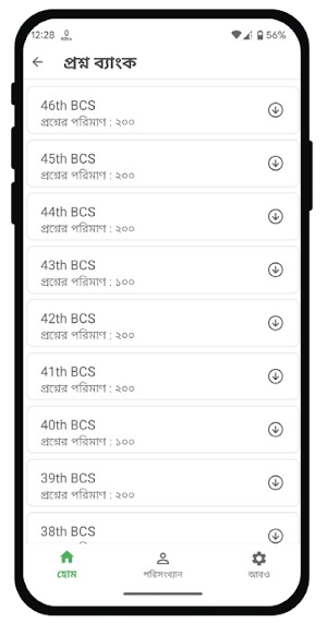 BCS PRO - MCQ BCS Prostuti Screenshot 2