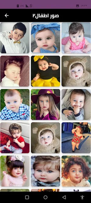 صوارأطفال،Childrens commissure Screenshot 1