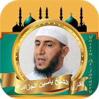 Yassin Al Jazairi ,full quran