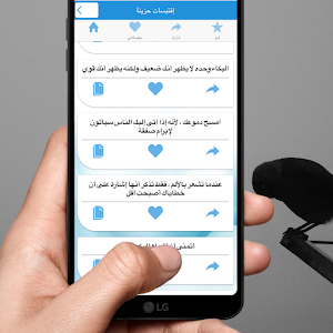 حالات واتس حزينة Screenshot 3
