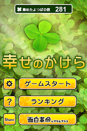 7Leaf Screenshot 0