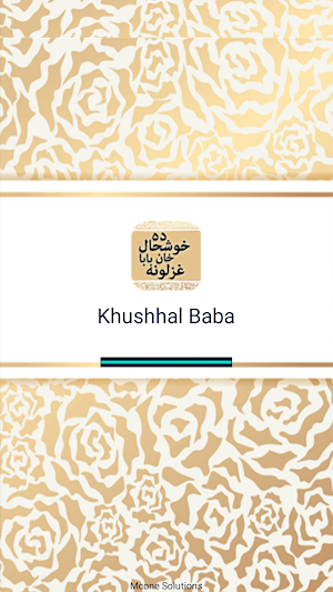 Khushhal Khan Baba Ghazalona Screenshot 0
