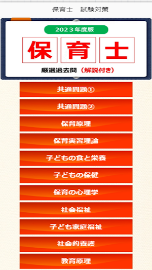 第二種電気工事士　電工二種　試験対策　　非公式アプリ　 Screenshot 1