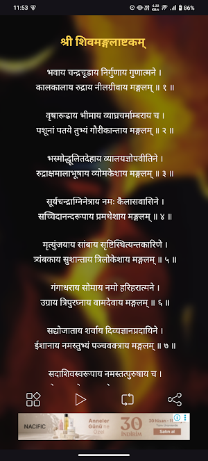 Shiv Mangalashtakam With Audio Screenshot 1