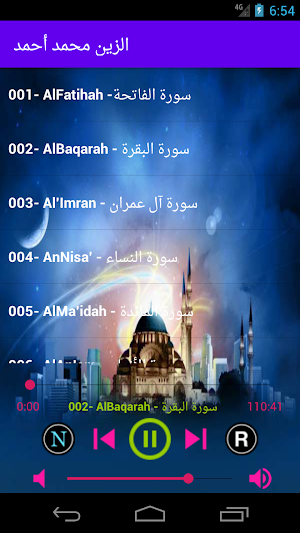 الزين محمد أحمد قرأن كريم كاملاً صوت نقى بدون نت Screenshot 0