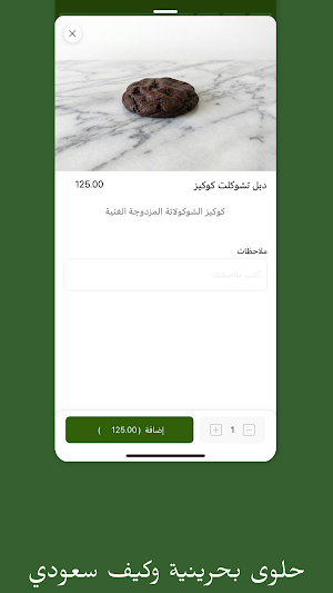 لمة | Lammah Screenshot 2