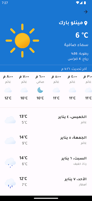 عاجل Screenshot 3
