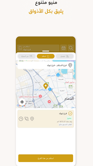 برجر اخر الليل Screenshot 1