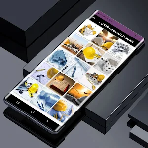 Engineering wallpapers Screenshot 2