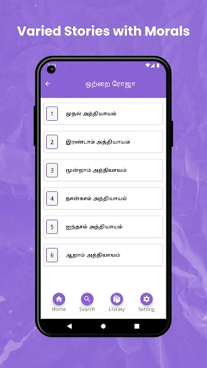 கல்கி சிறுகதைகள் Screenshot 1