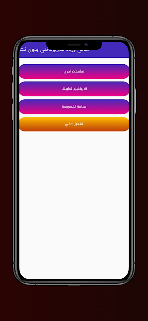 أغاني وردة شارلومانتي بدون نت Screenshot 1