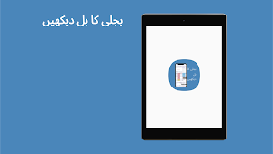 Electricity Bill Checker Screenshot 3