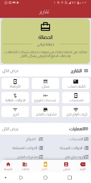 روعة عدن 2 Screenshot 3