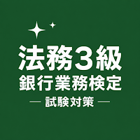 Banking Law 3 Exam Prep JP