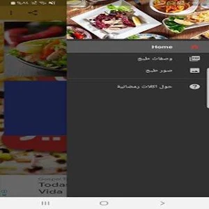 كتاب الطبخ بدون نت Screenshot 1