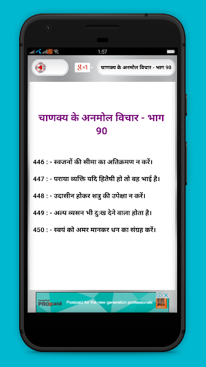 चाणक्य के अनमोल विचार - Chanakya anmol vichar Screenshot 3
