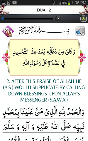 Sahifa Sajjadiyah Screenshot 3
