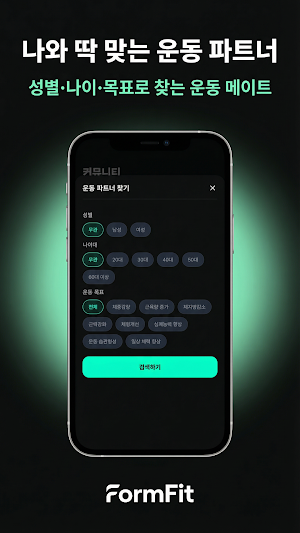 FORMFIT - AI Home Workout Screenshot 3