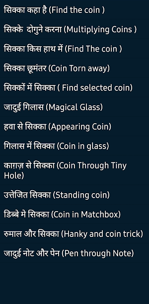 Learn Magic - Jadoo Seekho Screenshot 1