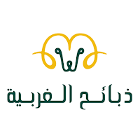 ذبائح الغربية تجريبي