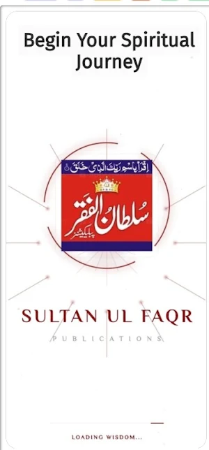 Sultan ul Faqr Publications Screenshot 0