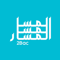 المسار : جميع دروس الثانية باك