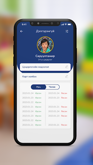 TsetserlegMN Screenshot 2