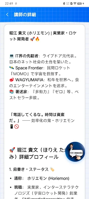 事典 Screenshot 2