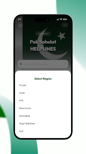 Pak Sahulat Helplines Screenshot 2